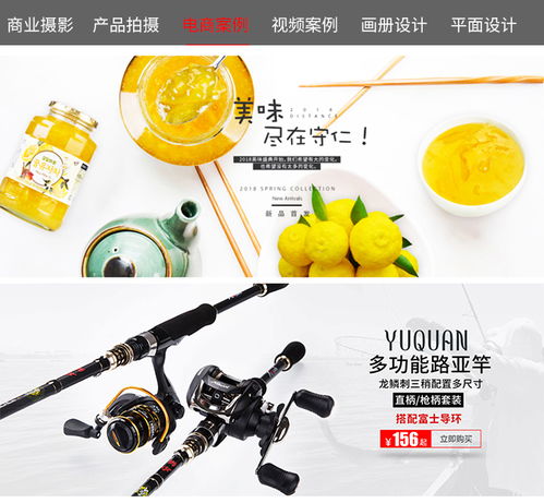 专业视觉服务商 赋能威海区域品牌的平面设计、淘宝美工与商业影像制作