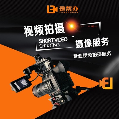 上海摄像服务价格解析 从拍摄到制作的全方位指南